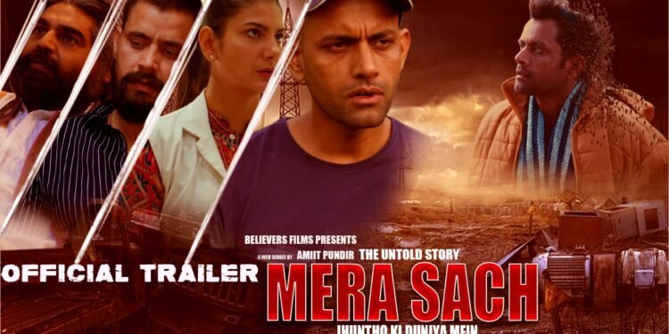 वेब सीरीज़ Mera Sach