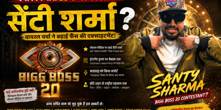 Bigg Boss 20 में दिखेंगे रैपर Santy Sharma