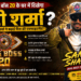 Bigg Boss 20 में दिखेंगे रैपर Santy Sharma