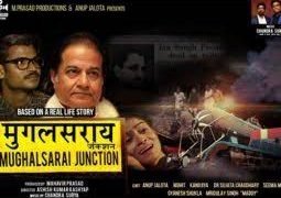 MUGHALSARAI JUNCTION Release Date, Cast & Crew, Box Office Collection & More