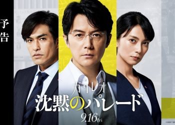 Silent Parade japanese (2022) Movie