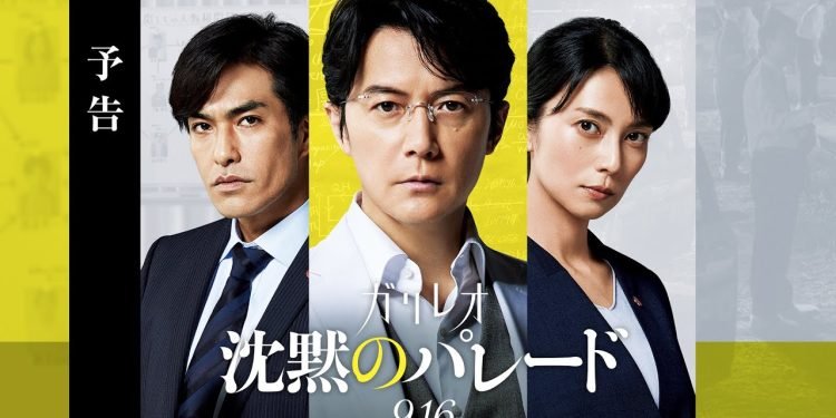 Silent Parade japanese (2022) Movie