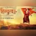 Hindutva Release Date, Cast & Crew, Trailer, Box Office Collection & More