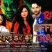 RAAZ DARR KA Release Date, Trailer, Cast & Crew, Box Office Collection & More