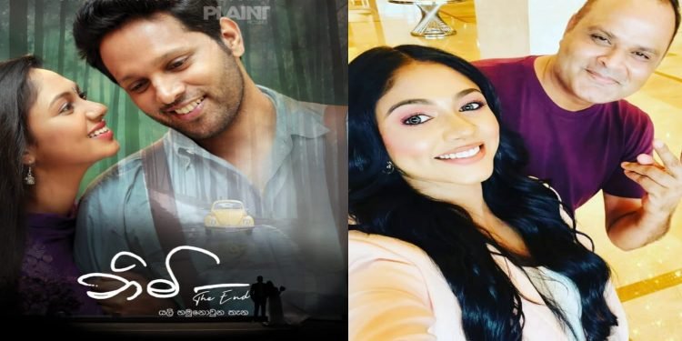 Rashiprabha Sandeepani upcoming film Nimi