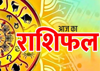 28 August 2023 Aaj ka Rashifal ( आज का राशिफल ) ; Money & Career Horoscope