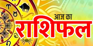 28 August 2023 Aaj ka Rashifal ( आज का राशिफल ) ; Money & Career Horoscope