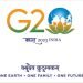 Digital Vision Pharma sees India's G20 Presidency as a Catalyst for Global Recognition