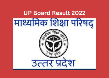 UP Board Result 2022