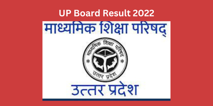 UP Board Result 2022