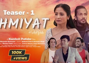 Ahmiyat Movie