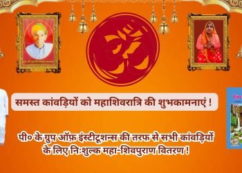 PK Group of Institutes