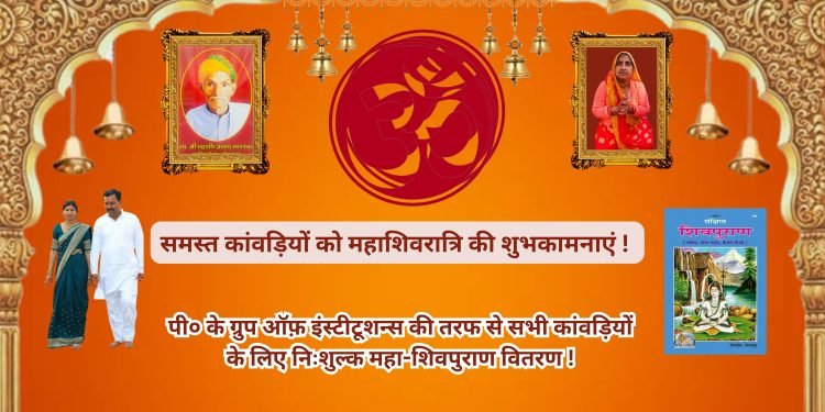 PK Group of Institutes