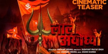 Film Laal Ayodhya