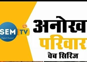 Web series Anokha Pariwaar