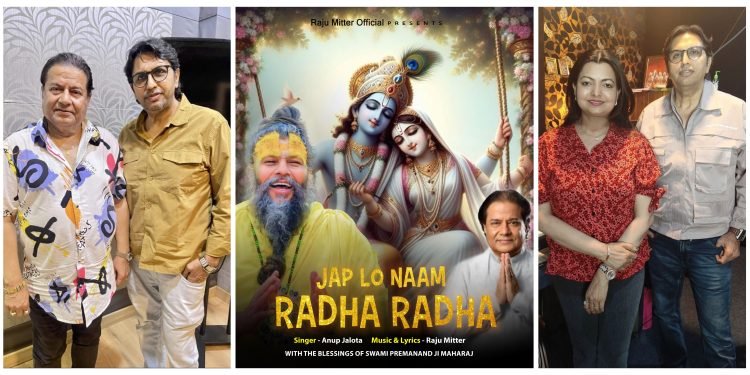 Raju Mitter Anup Jalota Tripti Shakya Jap Lo Naam Radha Radha