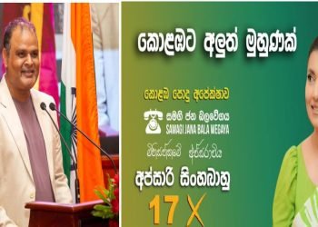 Apsari Singhabahu Tillakaratne