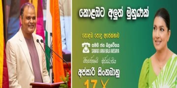 Apsari Singhabahu Tillakaratne