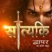 Satyaki Dwapar Ka Ajey Yodha