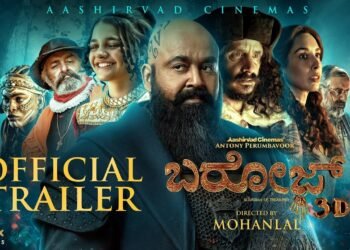 Barroz 3D Guardian of Treasures Malayalam Film Release Date, Cast & Crew, Storyline, budget and Many more