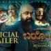 Barroz 3D Guardian of Treasures Malayalam Film Release Date, Cast & Crew, Storyline, budget and Many more