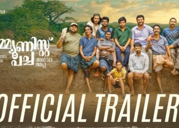 Communist Pacha Adhava Appa Malayalam Film Release Date, Cast, Budget, Storyline and many more