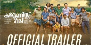 Communist Pacha Adhava Appa Malayalam Film Release Date, Cast, Budget, Storyline and many more