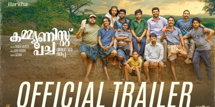 Communist Pacha Adhava Appa Malayalam Film Release Date, Cast, Budget, Storyline and many more