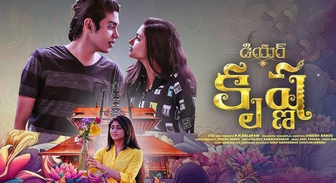 Dear Krishna Telugu Film Release Date, Cast, Budget, Storyline and many more