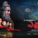 Erracheera Telugu Film Release Date, Cast, Budget, Storyline and many more