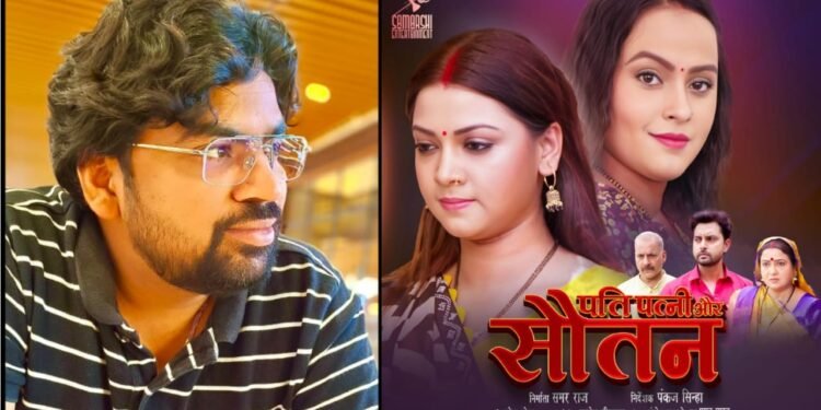 Producer Samar Raj Sinha A Rising Star in Bhojpuri Films