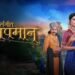 Sangeet Manapmaan Marathi Film Release Date, Cast & Crew, Storyline & many more