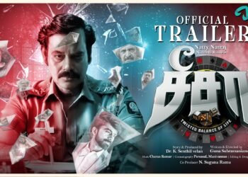 Seesaw​ Tamil Film Release Date, Cast, Budget, Storyline and many more