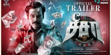 Seesaw​ Tamil Film Release Date, Cast, Budget, Storyline and many more