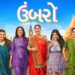 Umbarro Gujrati Film Release Date, Cast & Crew, Budget, Storyline & many more