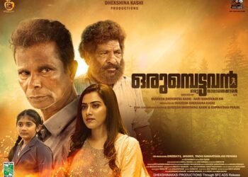 ORUMBETTAVAN box office collection day 1, hit or flop ?