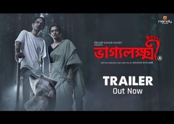 Bhaggyolokkhi (Lady Luck) box office collection day 1, hit or flop