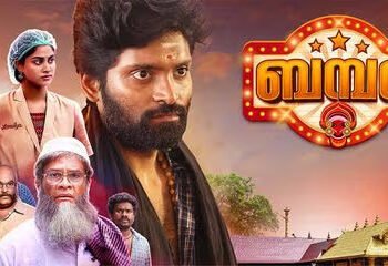 Bumper Malayalam Film Release Date, Cast, Budget, Storyline and many more