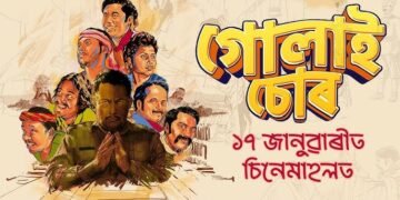 GULAI SOOR box office collection day 2, hit or flop ?