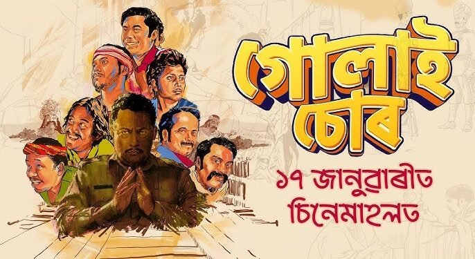 GULAI SOOR box office collection day 2, hit or flop ?