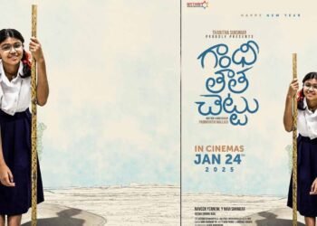 Gandhi Tatha Chettu box office Collection day 1, hit or flop?