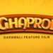 Ghaprol Film Release Date, Cast & Crew, Budget, Storyline and many more