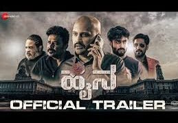 Hyena box office Collection day 2, hit or flop