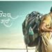 Nodidavaru Enanthare Kannada Film Release Date, Cast & Crew, Budget, Storyline and many more