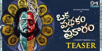 Oka Padhakam Prakaram Box Office Collection Day 1 , Hit Or Flop ?