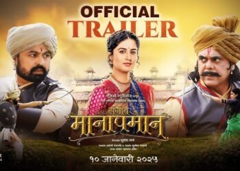 Sangeet Manapmaan box office collection day 1, hit or flop