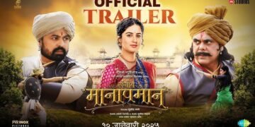 Sangeet Manapmaan box office collection day 1, hit or flop