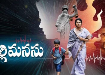 THALLI MANASU box office Collection day 1, hit or flop? |