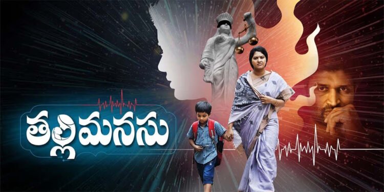 THALLI MANASU box office Collection day 1, hit or flop? |