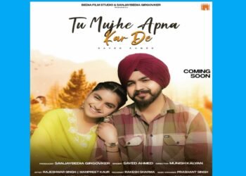 Tu Mujhe Apna Kar De - An Upcoming Song Featuring Rajeshwar Singh and Manpreet Kaur, Produced by Sanjay Bedia Girgovker